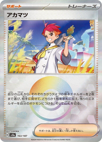 Image for Crispin (Mirror Foil) (163/187) (SV8a) - Pokemon Japan