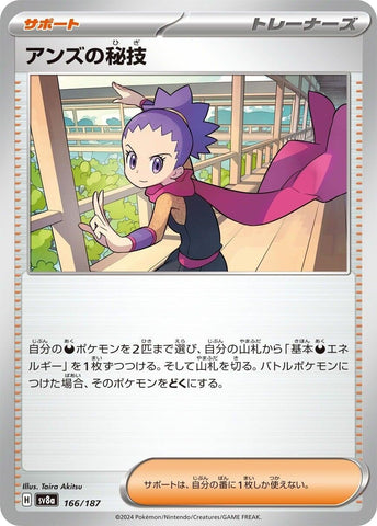 Image for Janine's Secret Art (166/187) (SV8a) - Pokemon Japan
