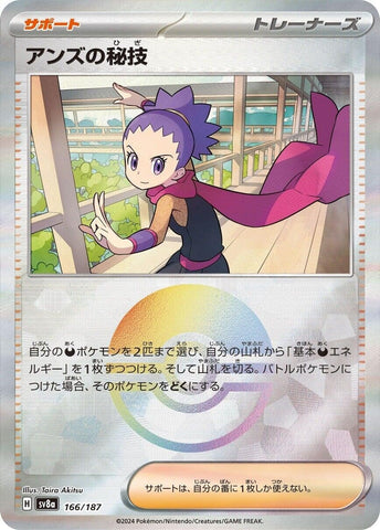 Image for Janine's Secret Art (Mirror Foil) (166/187) (SV8a) - Pokemon Japan
