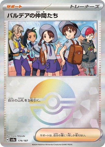 Image for Friends in Paldea (Mirror Foil) (174/187) (SV8a) - Pokemon Japan