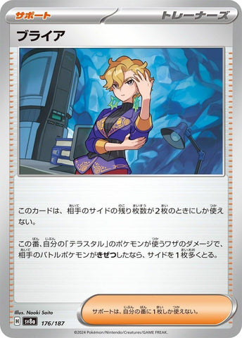 Image for Briar (176/187) (SV8a) - Pokemon Japan