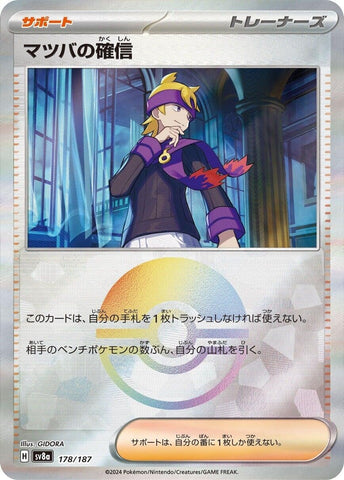 Image for Morty's Conviction (Mirror Foil) (178/187) (SV8a) - Pokemon Japan