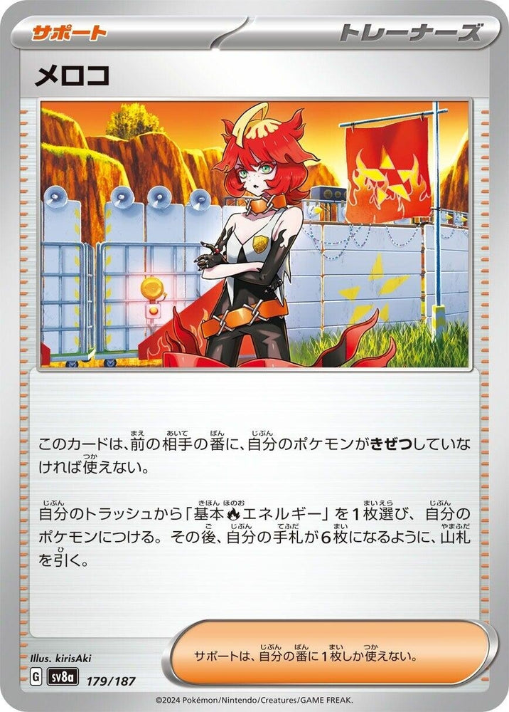 Image for Mela (179/187) (SV8a) - Pokemon Japan