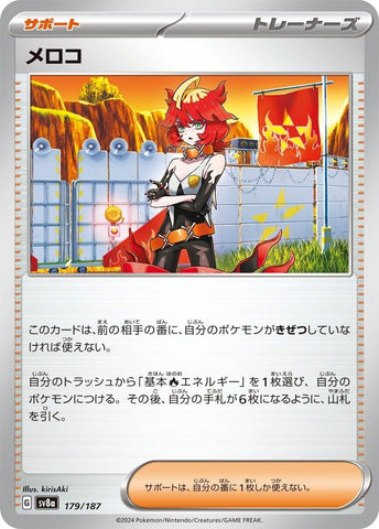 Image for Mela (179/187) (SV8a) - Pokemon Japan