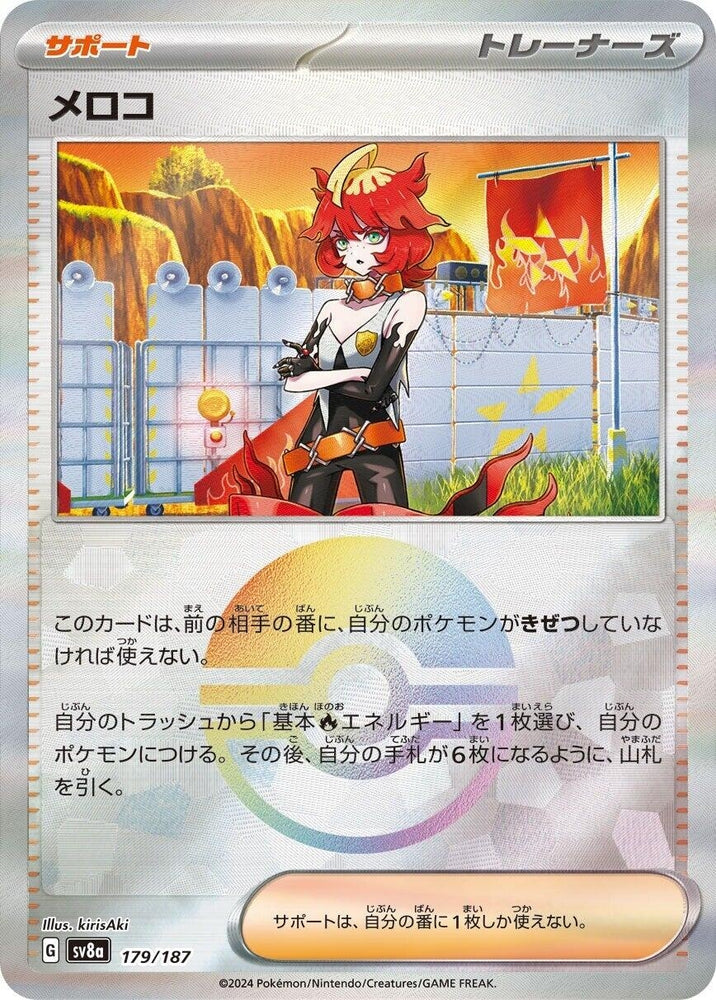 Image for Mela (Mirror Foil) (179/187) (SV8a) - Pokemon Japan