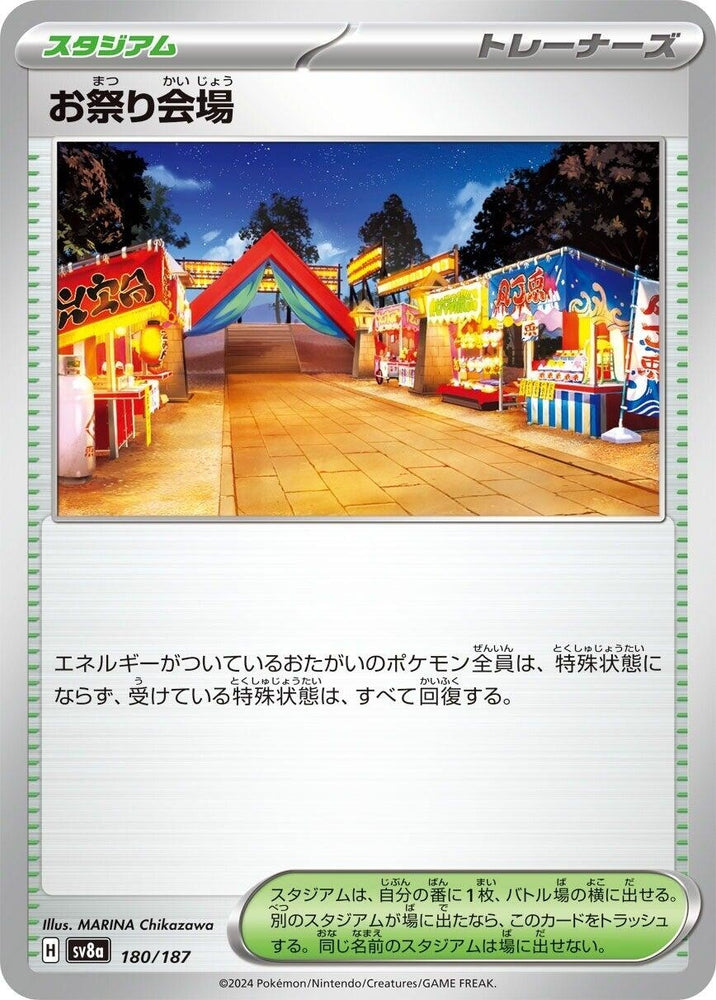 Image for Festival Grounds (180/187) (SV8a) - Pokemon Japan