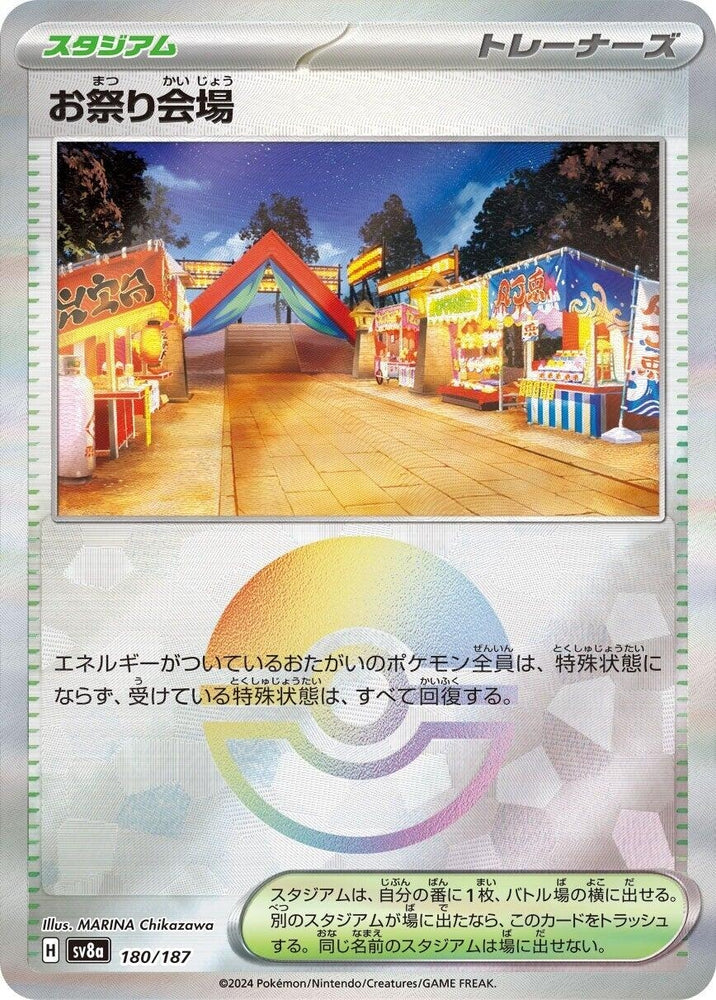 Image for Festival Grounds (Mirror Foil) (180/187) (SV8a) - Pokemon Japan