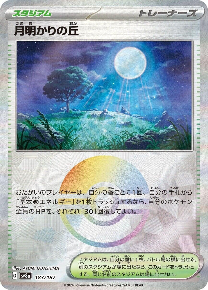 Image for Moonlit Hill (Mirror Foil) (183/187) (SV8a) - Pokemon Japan