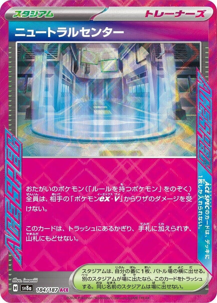 Image for Neutralization Zone (184/187) (SV8a) - Pokemon Japan