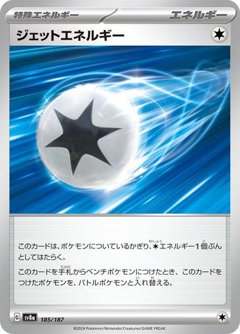 Image for Jet Energy (185/187) (SV8a) - Pokemon Japan