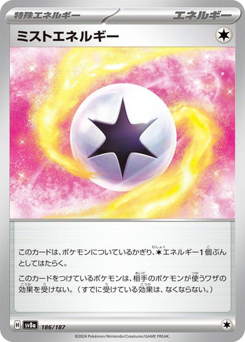 Image for Mist Energy (186/187) (SV8a) - Pokemon Japan