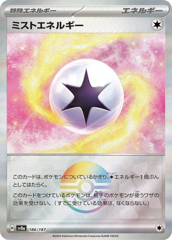Image for Mist Energy (Mirror Foil) (186/187) (SV8a) - Pokemon Japan