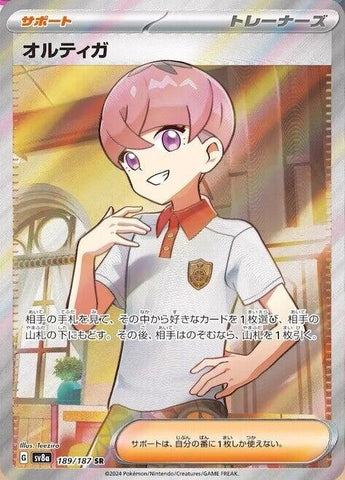 Image for Ortega (189/187) (SV8a) - Pokemon Japan