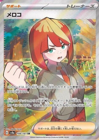 Image for Mela (198/187) (SV8a) - Pokemon Japan