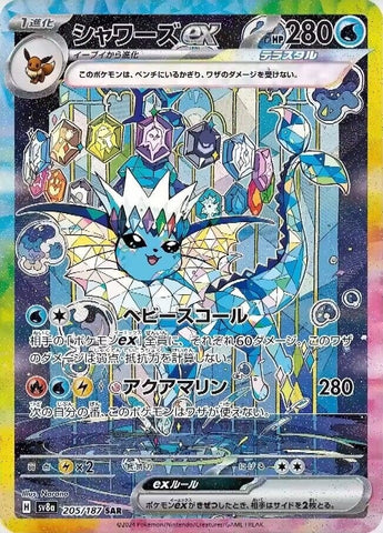 Image for Vaporeon ex (205/187) (SV8a) - Pokemon Japan