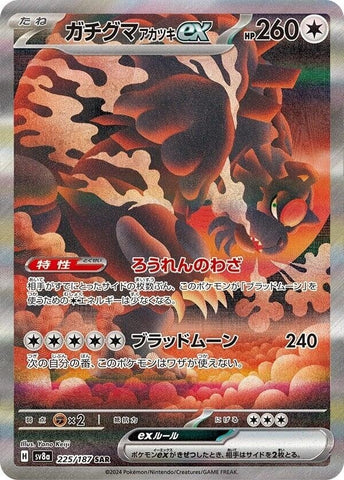 Image for Bloodmoon Ursaluna ex (225/187) (SV8a) - Pokemon Japan