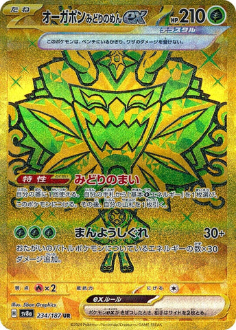 Image for Teal Mask Ogerpon ex (234/187) (SV8a) - Pokemon Japan