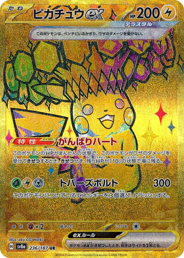 Image for Pikachu ex (236/187) (SV8a) - Pokemon Japan