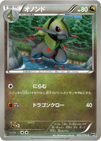 Image for Fraxure (056/076) (BW9) - Pokemon Japan