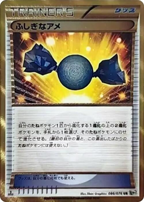 Image for Rare Candy (086/076) (BW9) - Pokemon Japan