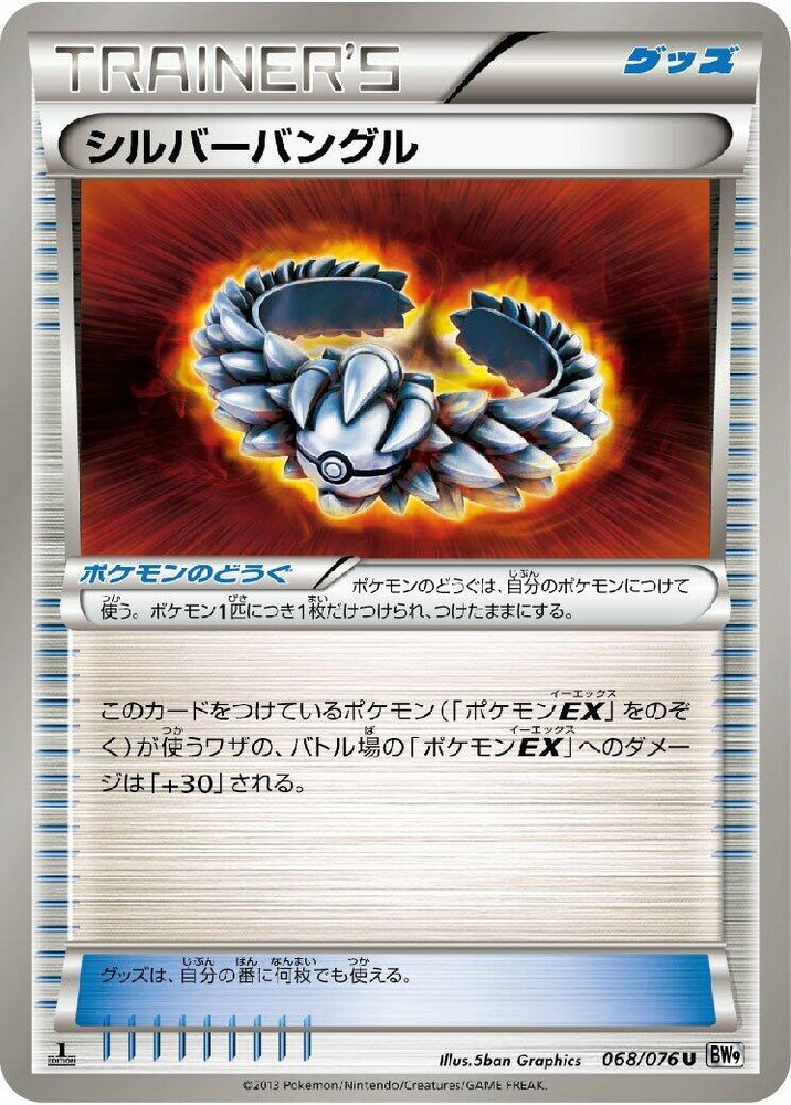 Image for Silver Bangle (068/076) (BW9) - Pokemon Japan