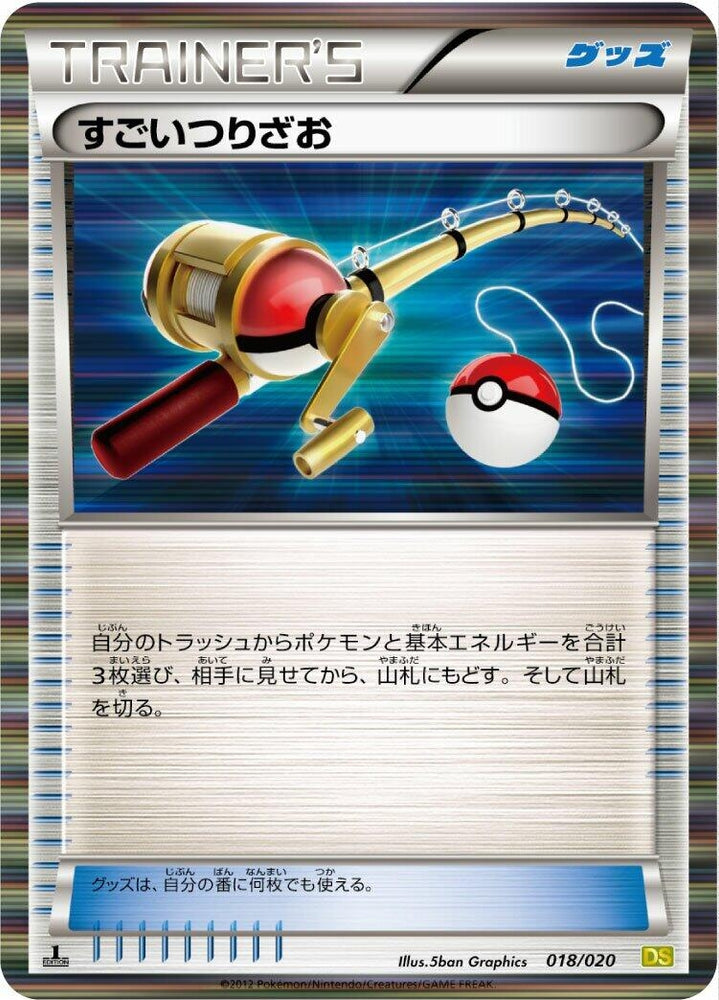 Image for Super Rod - Pokemon Japan