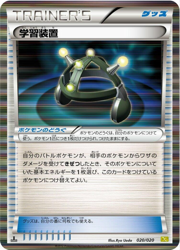 Image for Exp. Share - Pokemon Japan