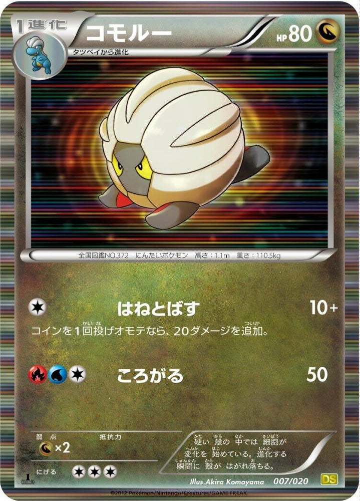 Image for Shelgon - Pokemon Japan