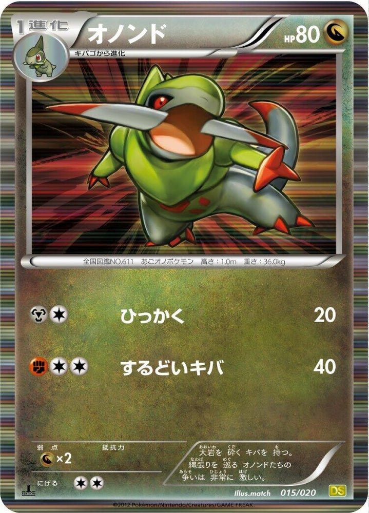 Image for Fraxure - Pokemon Japan