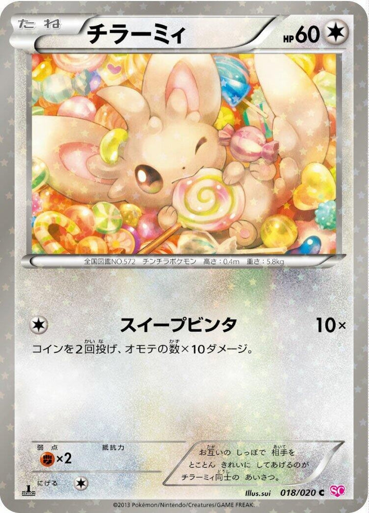 Image for Minccino (018/020) (SC) - Pokemon Japan