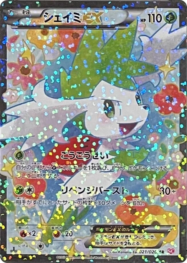 Image for Shaymin EX (021/020) (SC) - Pokemon Japan
