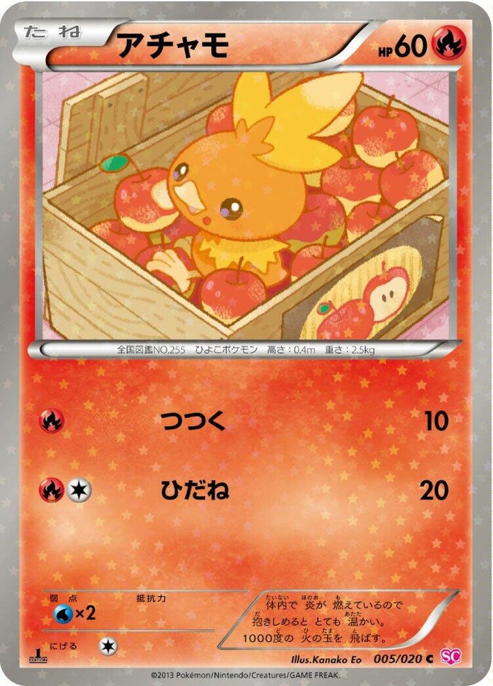 Image for Torchic (005/020) (SC) - Pokemon Japan