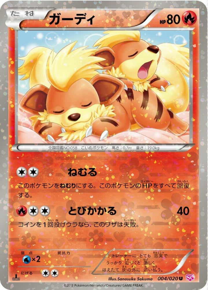 Image for Growlithe (004/020) (SC) - Pokemon Japan