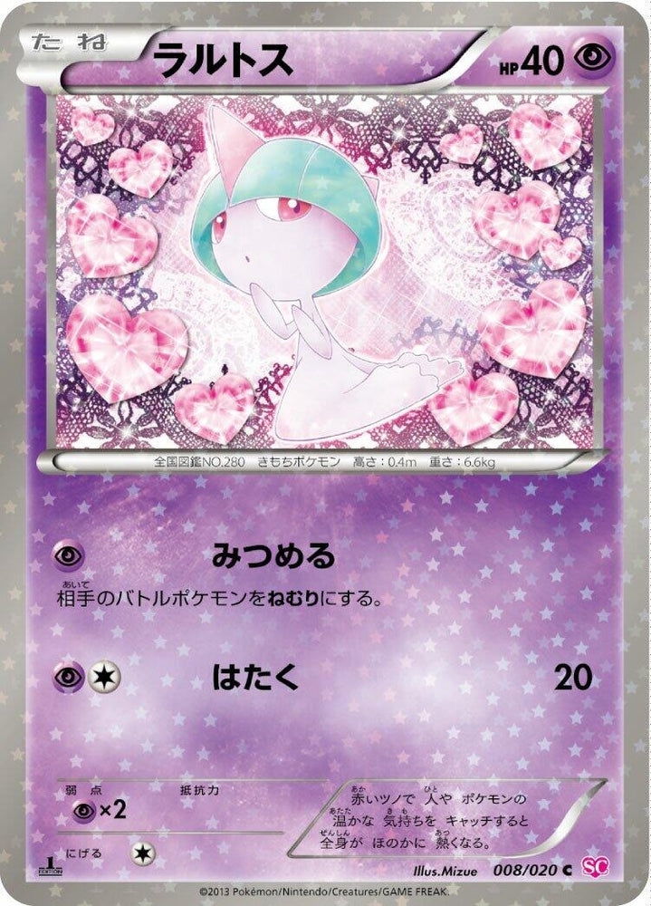 Image for Ralts (008/020) (SC) - Pokemon Japan