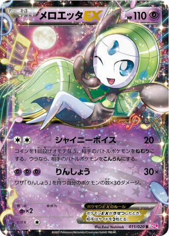 Image for Meloetta EX (011/020) (SC) - Pokemon Japan