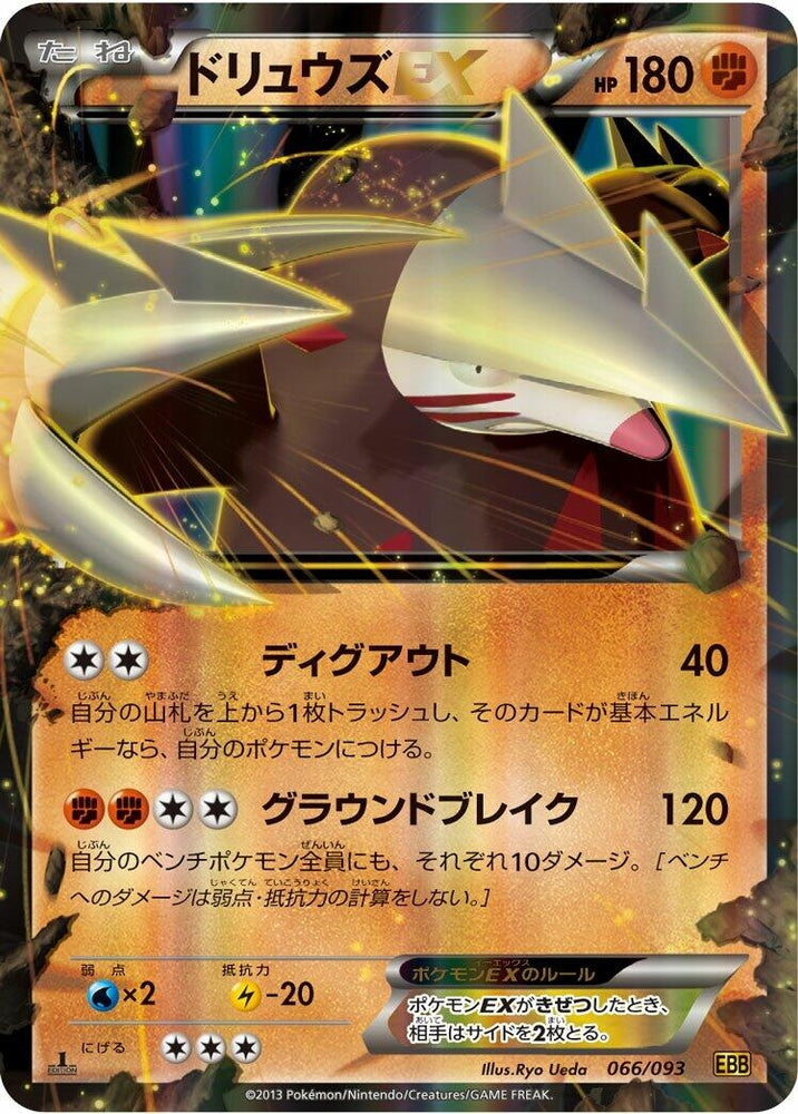 Image for Excadrill EX - Pokemon Japan