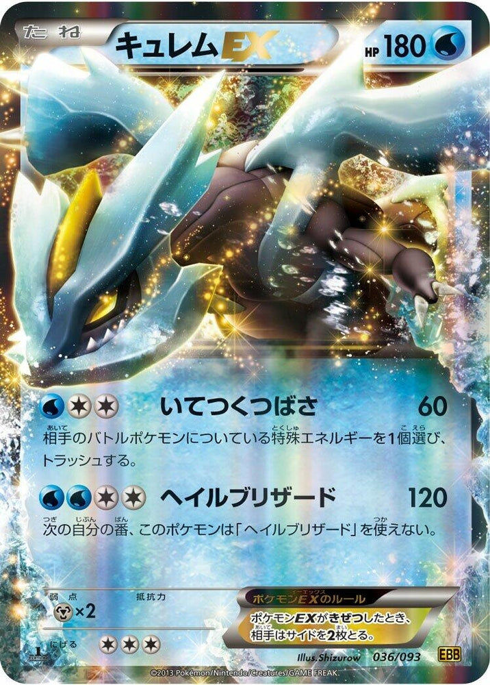 Image for Kyurem EX - Pokemon Japan