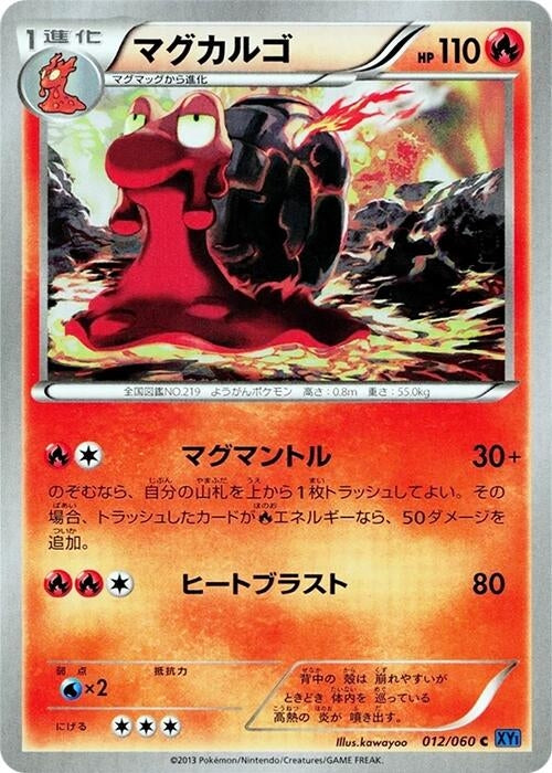 Magcargo (012/060) (XY-Bx)