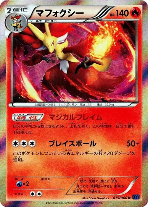 Delphox (015/060) (XY-Bx)