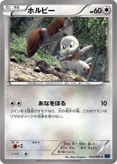 Bunnelby (052/060) (XY-Bx)