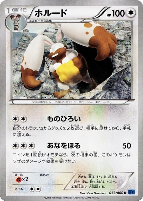 Diggersby (053/060) (XY-Bx)