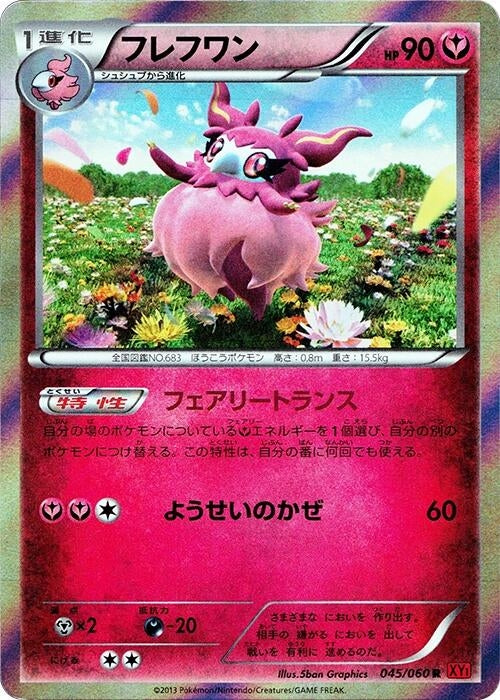 Aromatisse (045/060) (XY-By)