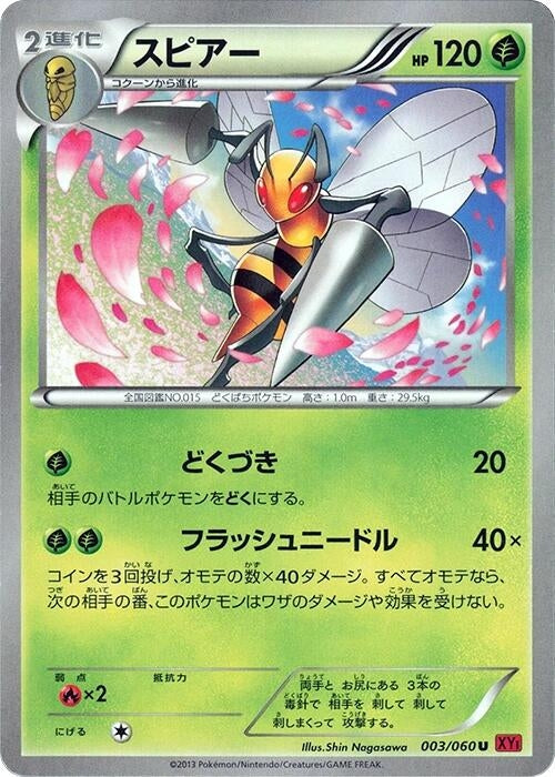 Beedrill (003/060) (XY-By)