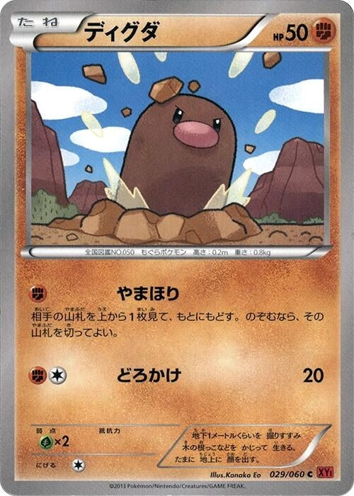 Diglett (029/060) (XY-By)