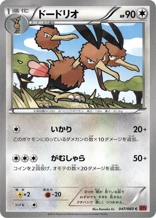 Dodrio (047/060) (XY-By)