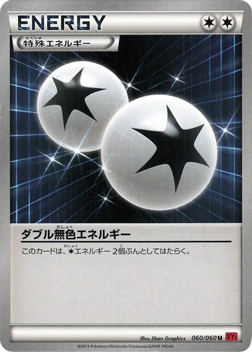 Double Colorless Energy (060/060) (XY-By)