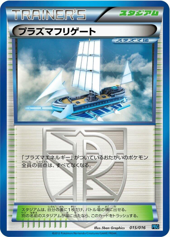 Image for Plasma Frigate - Pokemon Japan