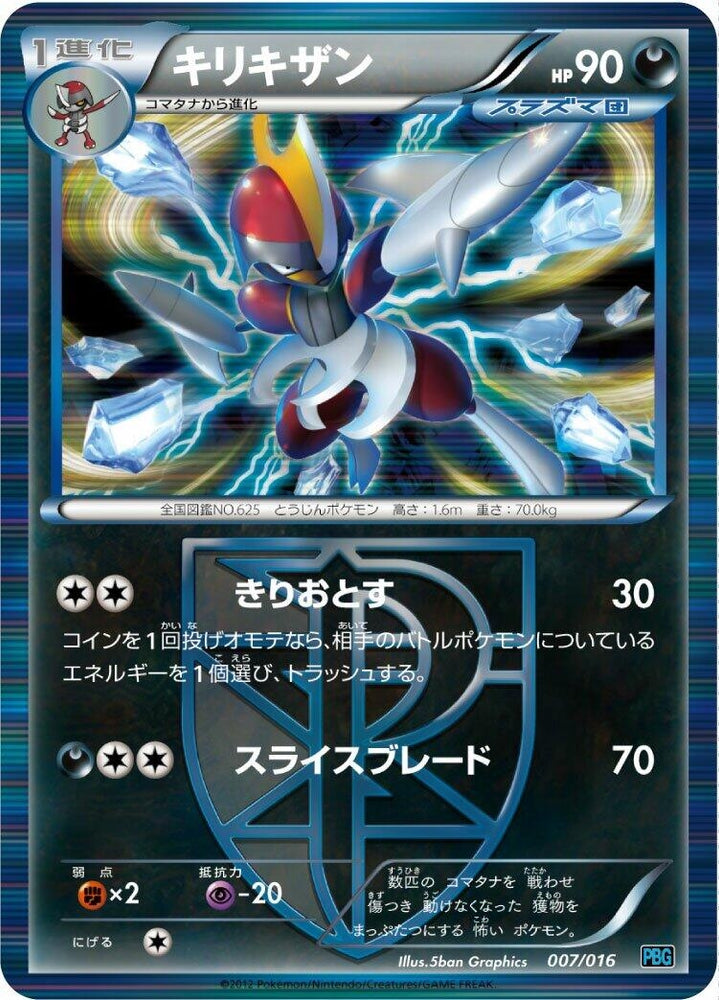 Image for Bisharp (Team Plasma) - Pokemon Japan