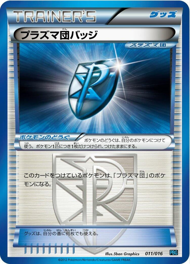 Image for Team Plasma Badge - Pokemon Japan