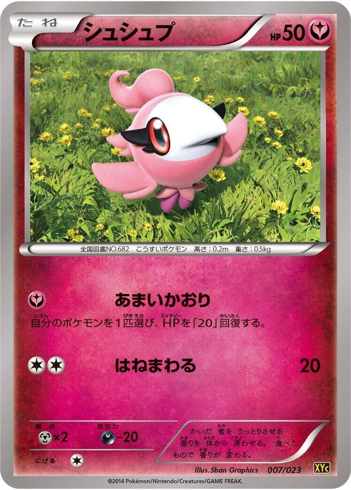 Image for Spritzee - Pokemon Japan